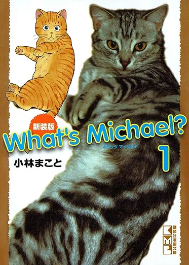 猫漫画の紹介画像です。
What's Michael?という漫画の紹介です。