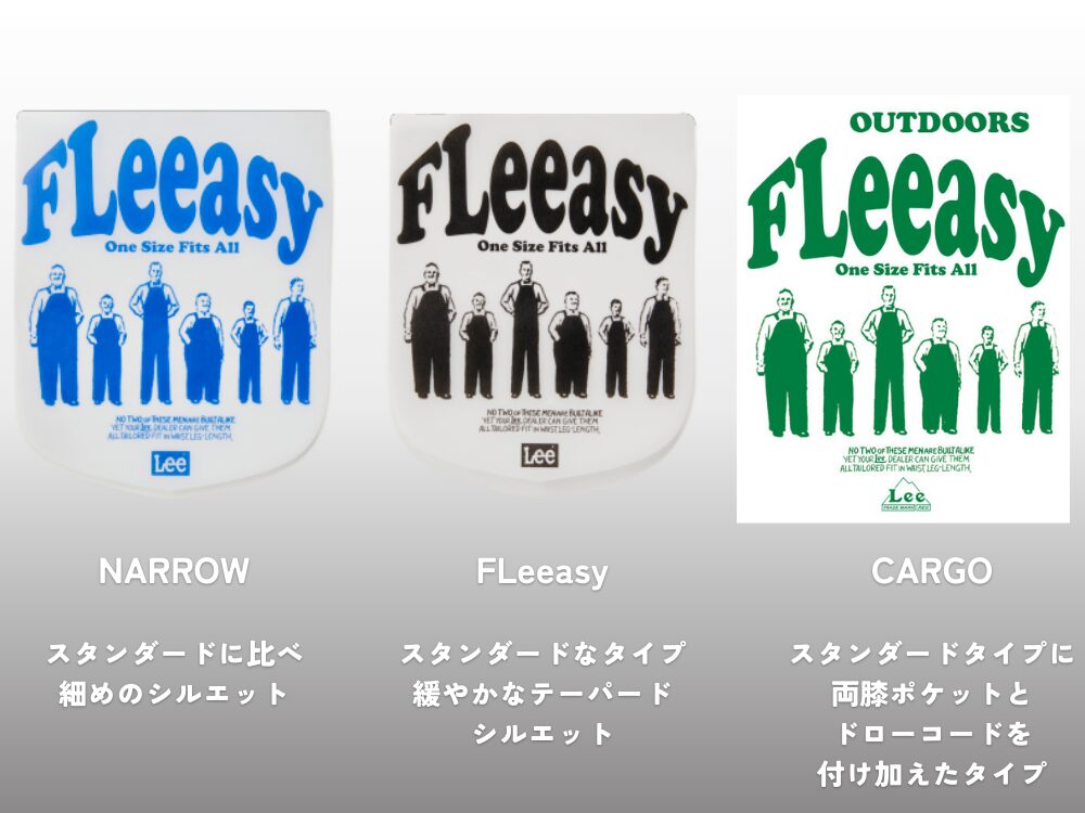 FLeeasyの画像です