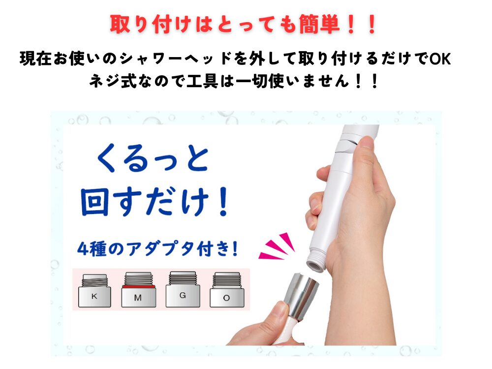 【アラミック】シルキーナノバブル シャワーヘッドを実際に使用して感じた効果と感想