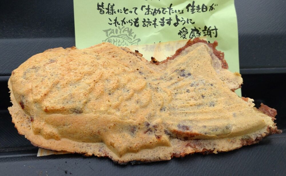 天然たい焼き・愛茶屋の画像です