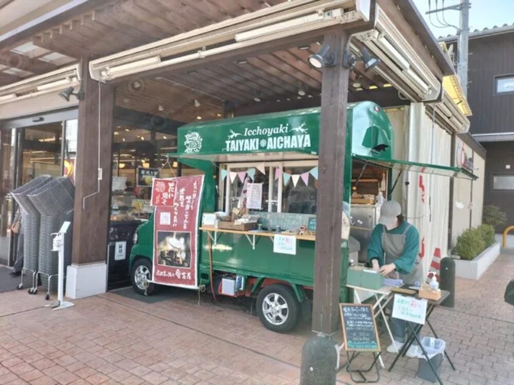 天然たい焼き・愛茶屋の画像です