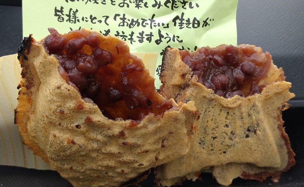 天然たい焼き・愛茶屋の画像です