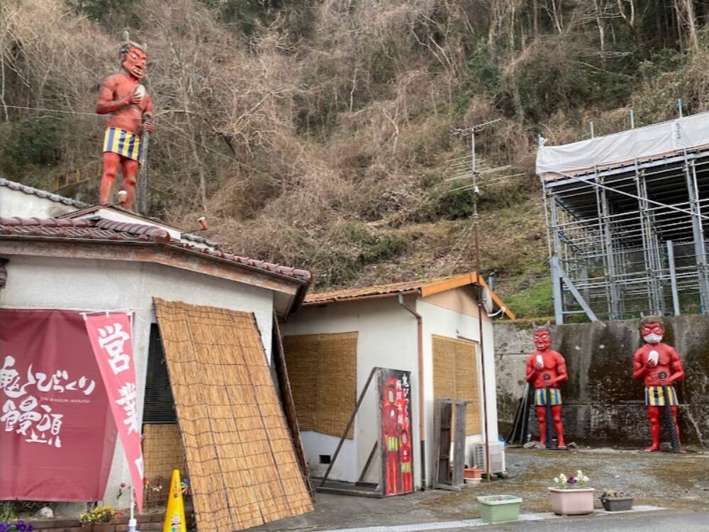 鬼びっくり饅頭本舗の画像です