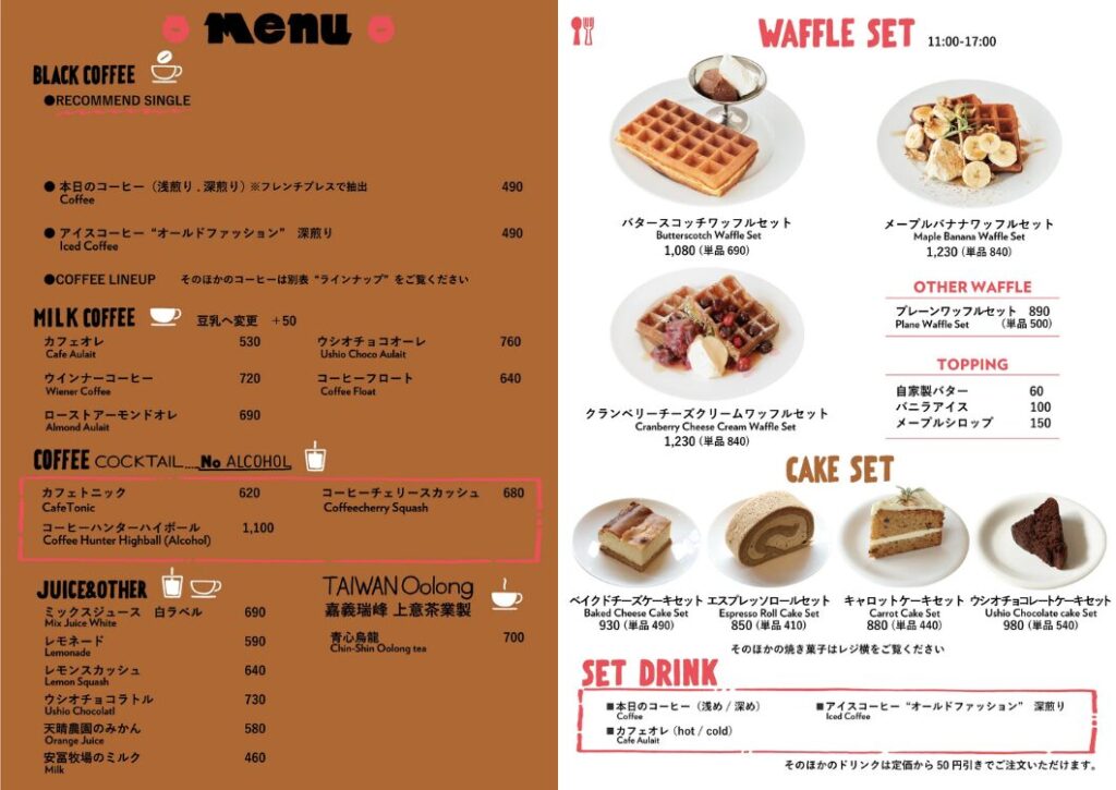 ONSAYA COFFEE 奉還町本店のメニューの画像です。