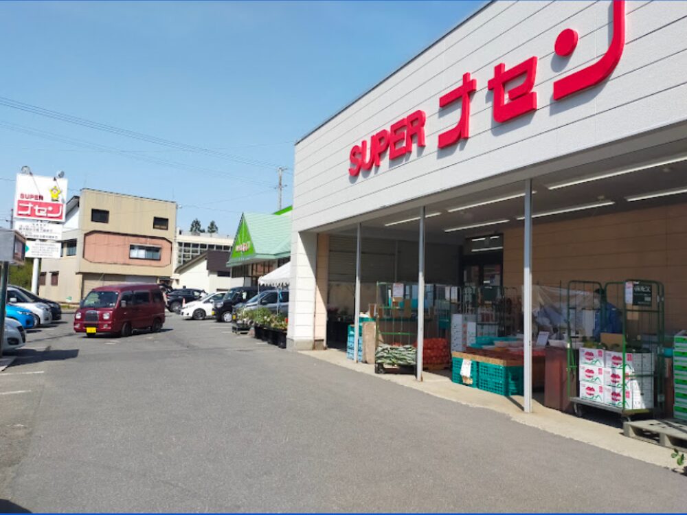 スーパーオセン湯本本店の画像です