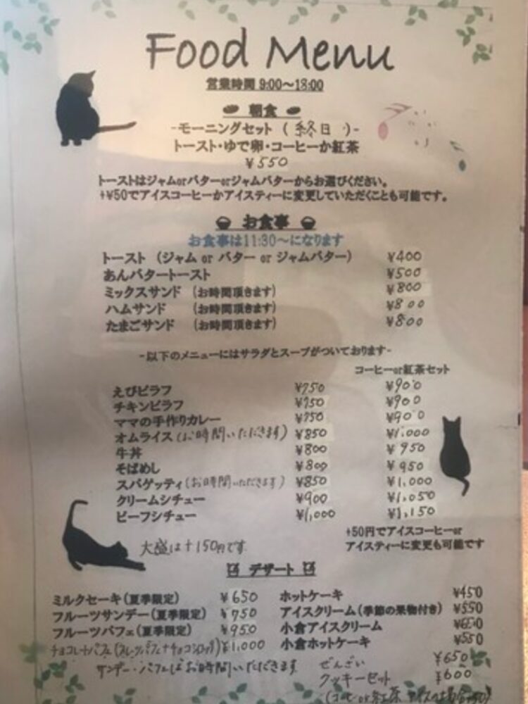 珈琲ウエダのメニューです