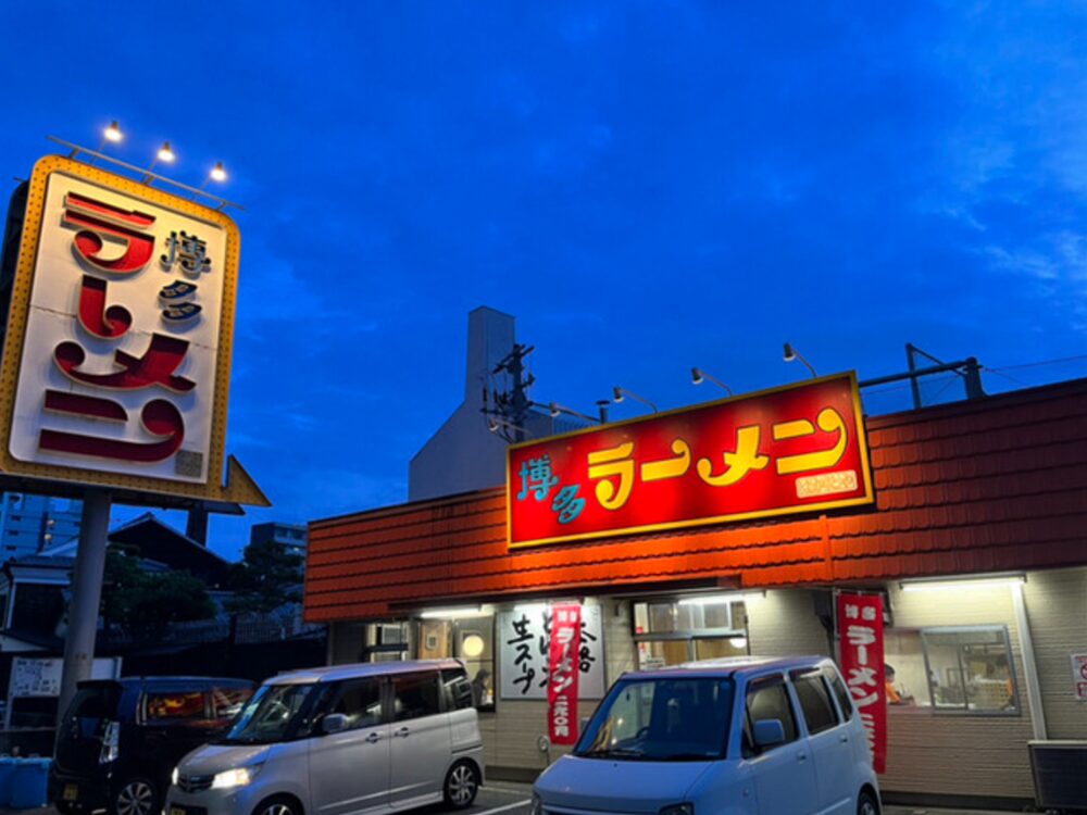博多ラーメン はかたや 堅粕店の画像です