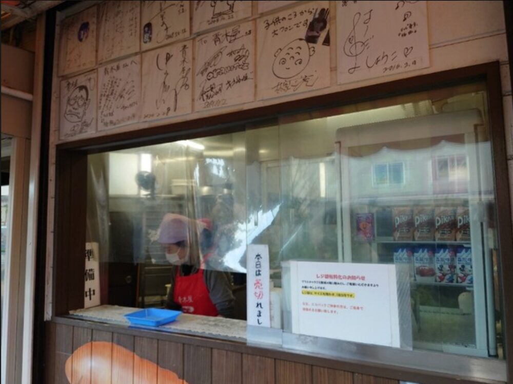 青木屋の画像です