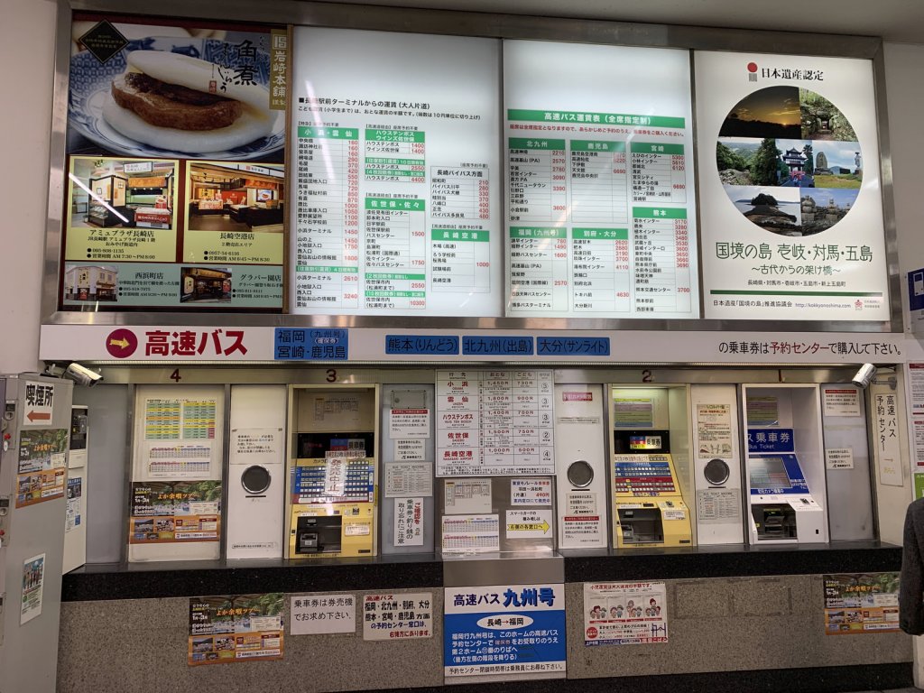 長崎県営バスターミナルの画像です