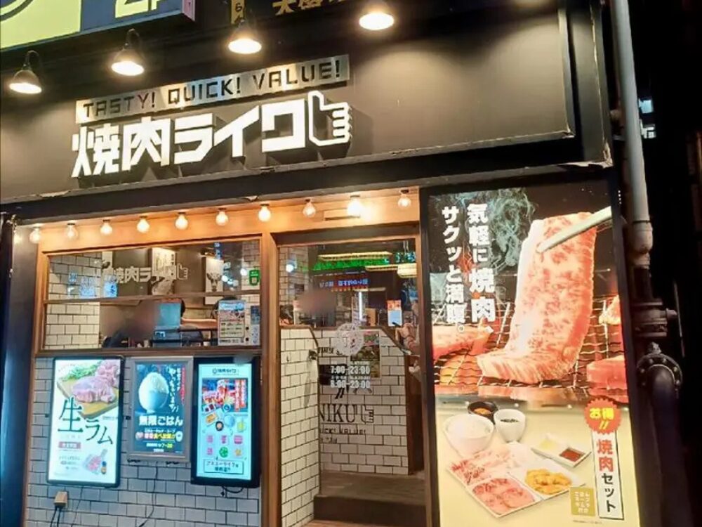 焼肉ライク 新橋本店の画像です。