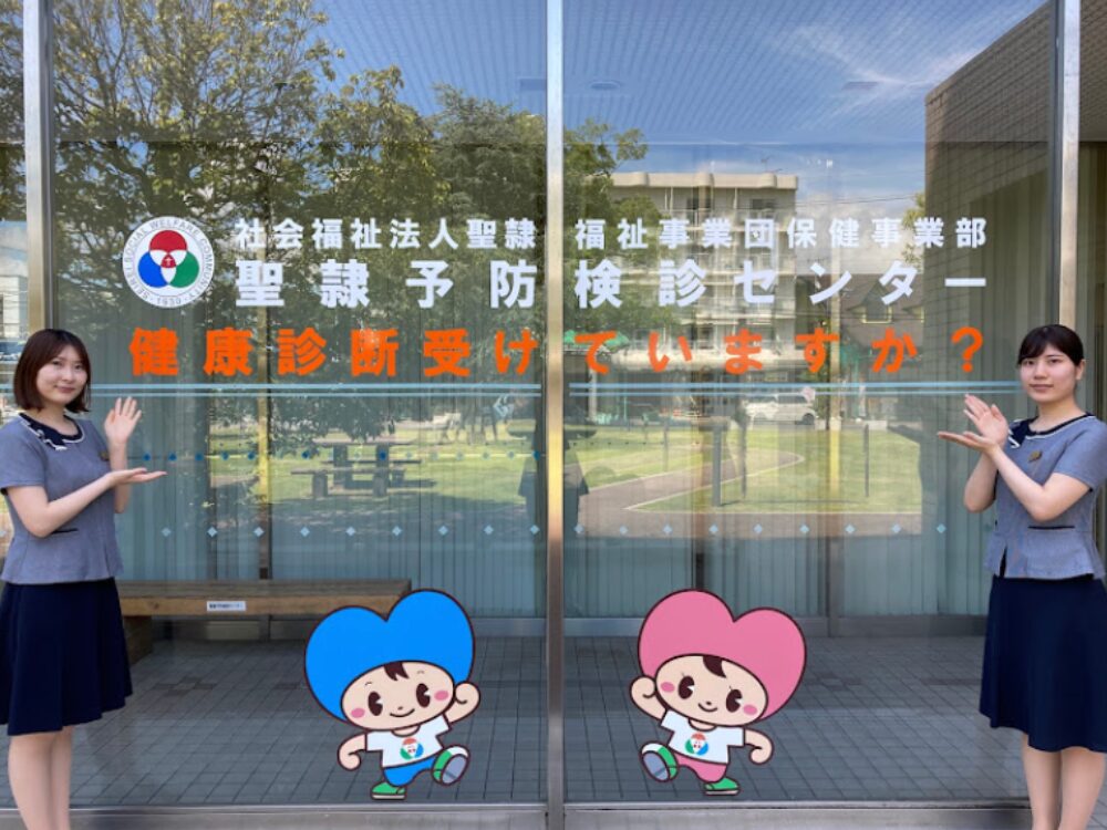 聖隷予防検診センターの画像です