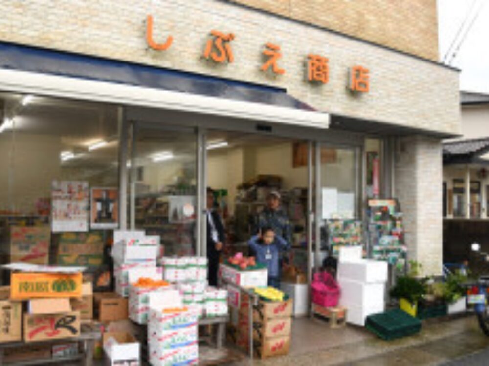 澁江商店の画像です