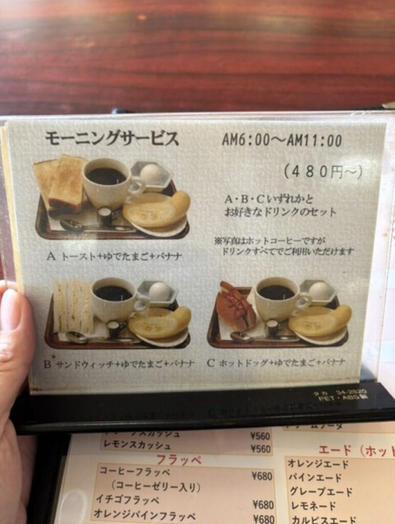 喫茶レストランかかし